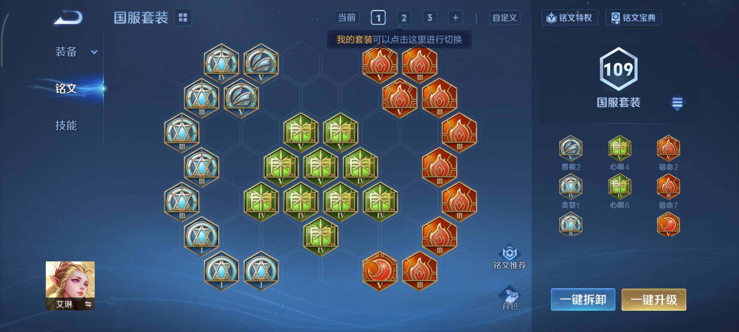 WZCMY441272王者荣耀账号详情图9