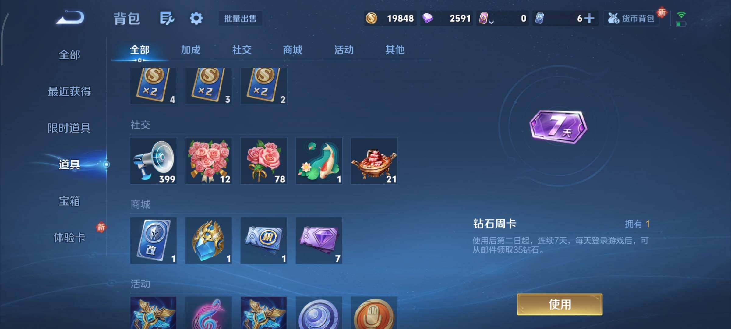 WZCMY441272王者荣耀账号详情图10