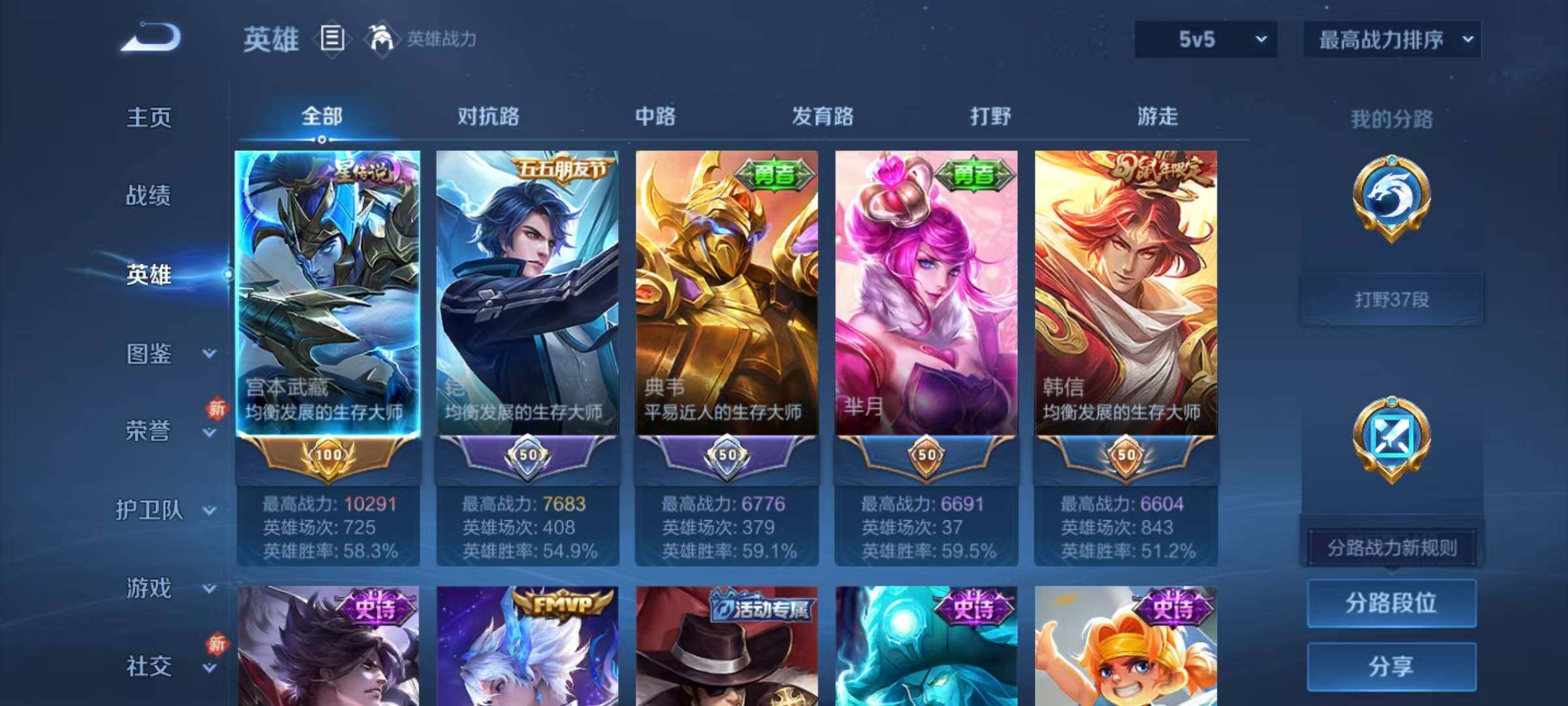 WZJZ463297王者荣耀账号详情图6