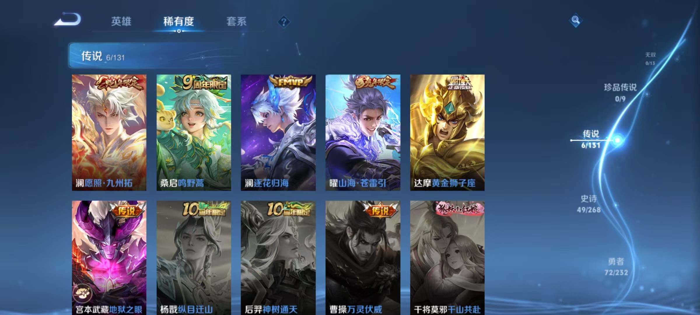 WZJZ463297王者荣耀账号详情图9