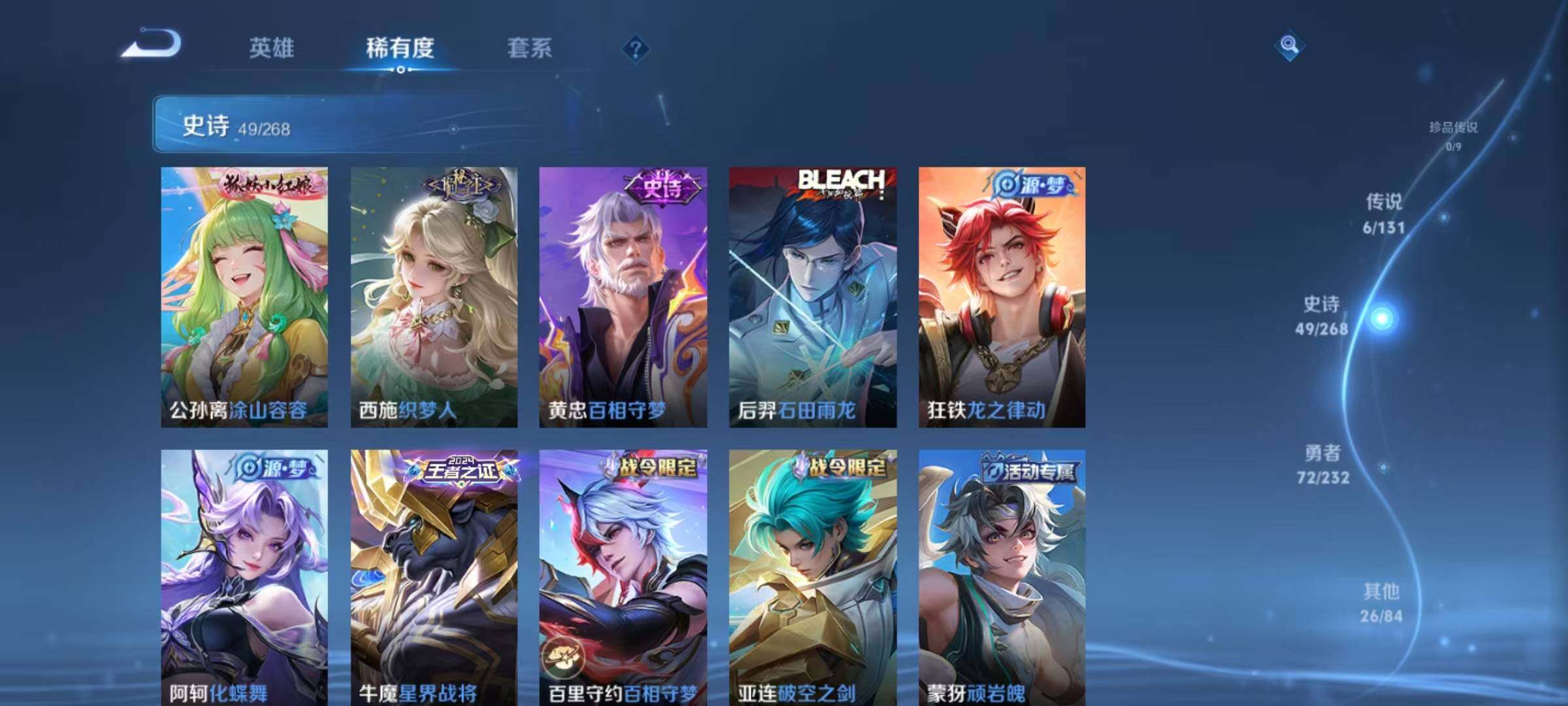 WZJZ463297王者荣耀账号详情图10