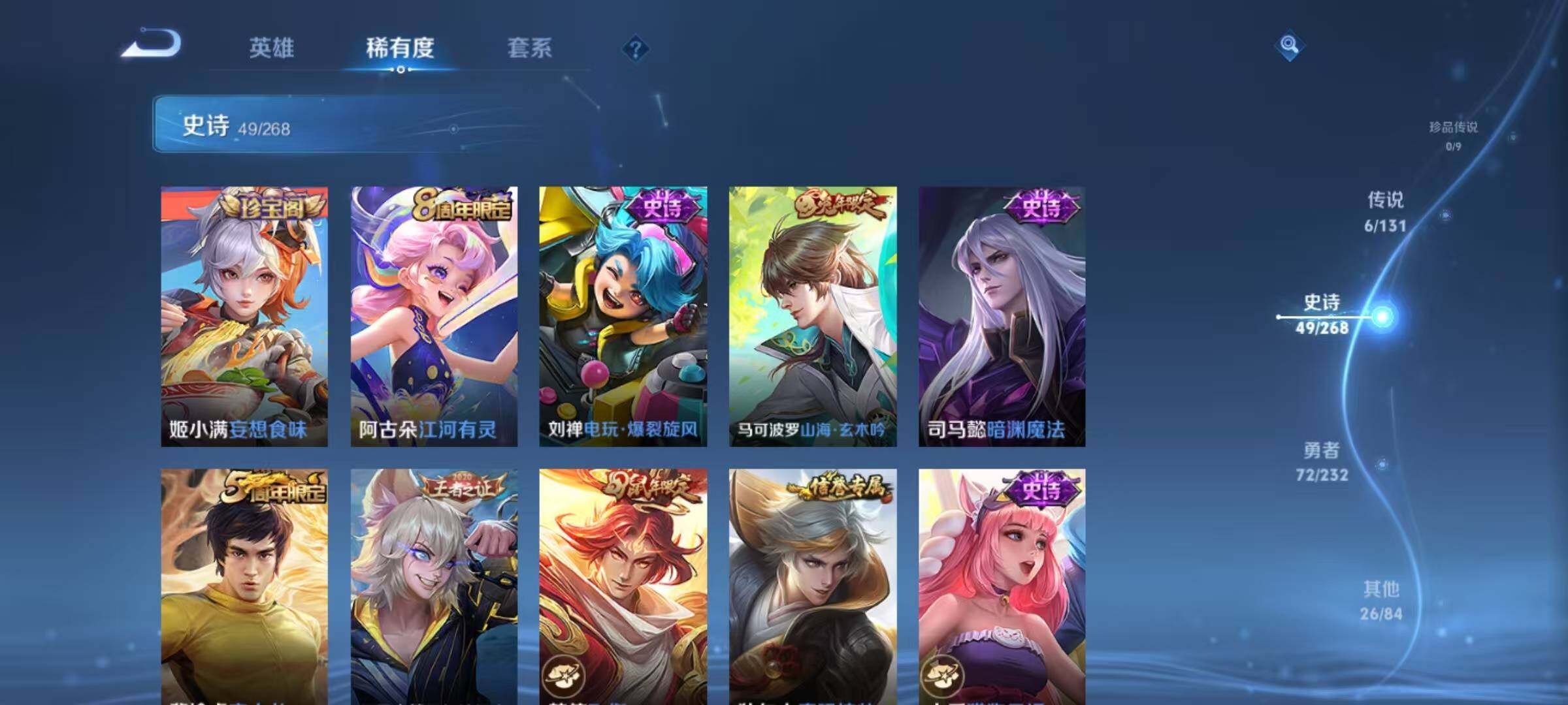 WZJZ463297王者荣耀账号详情图11