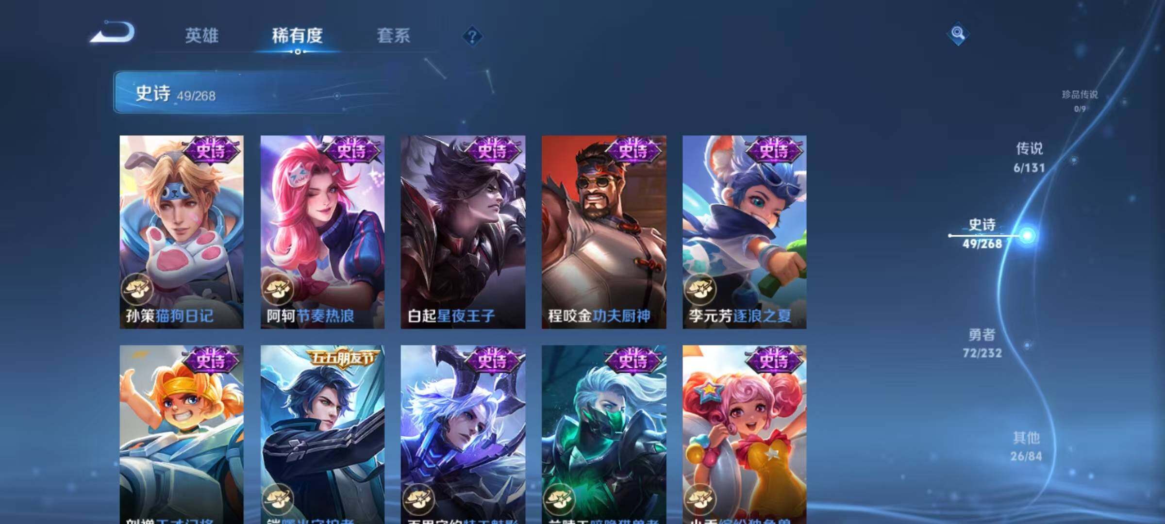 WZJZ463297王者荣耀账号详情图12