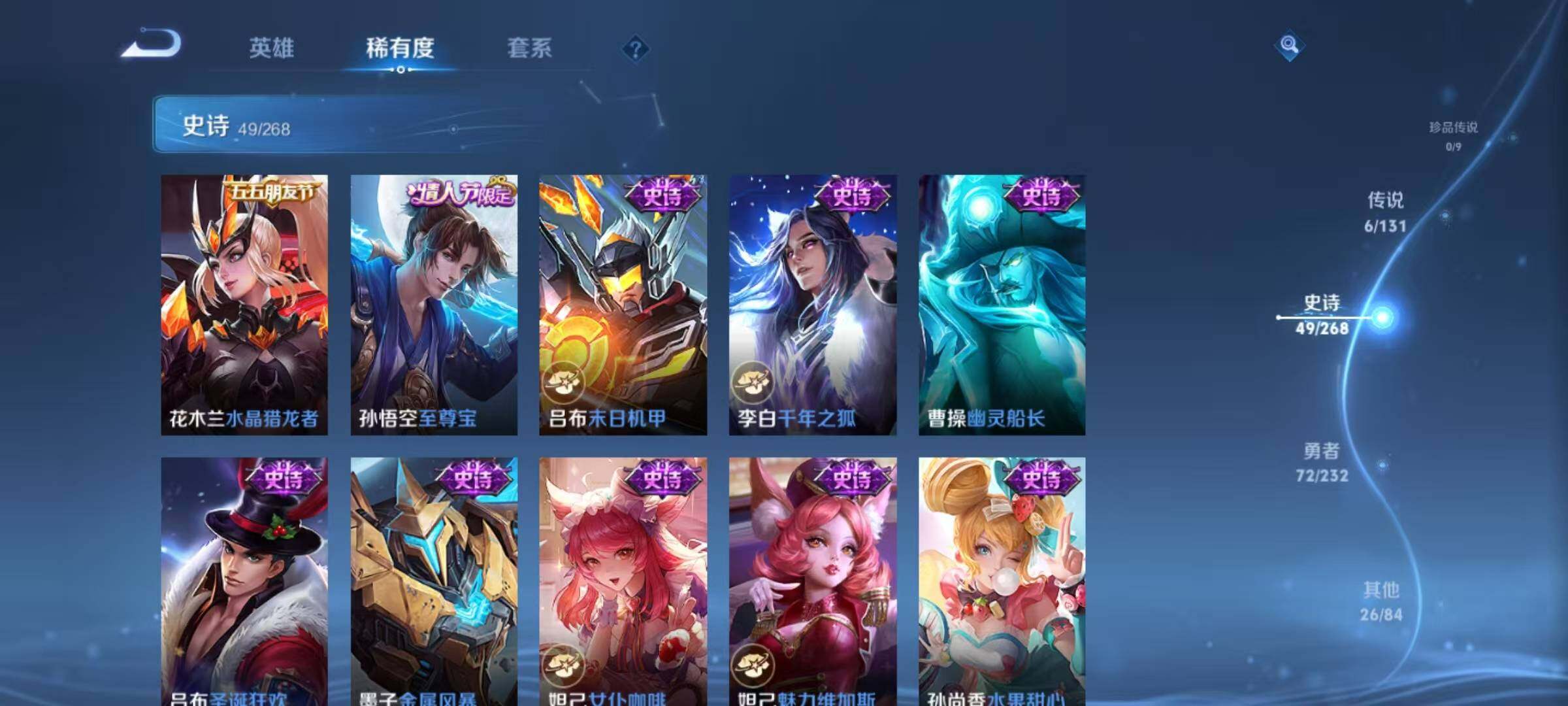 WZJZ463297王者荣耀账号详情图13