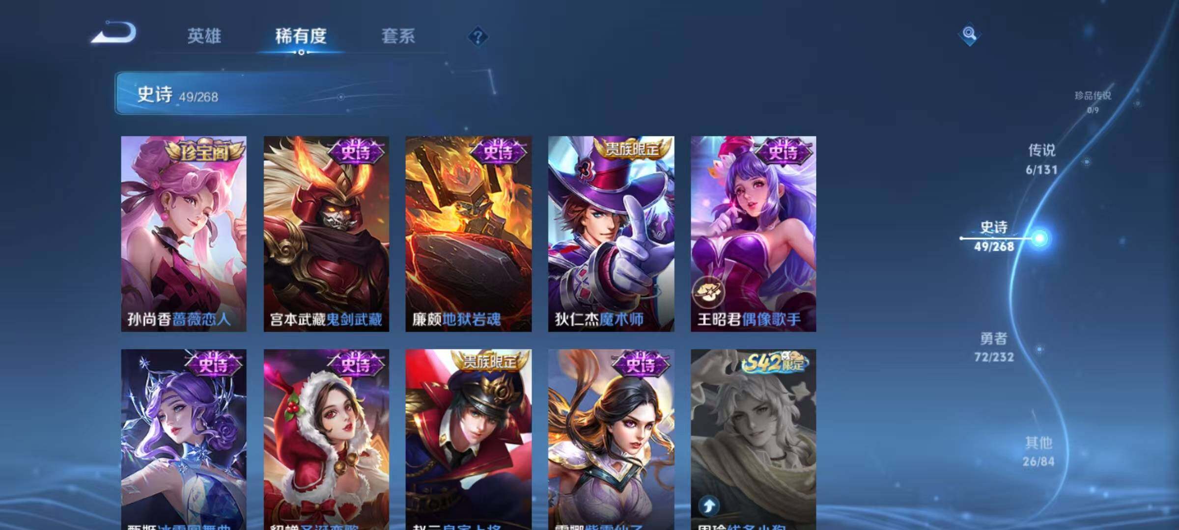 WZJZ463297王者荣耀账号详情图14