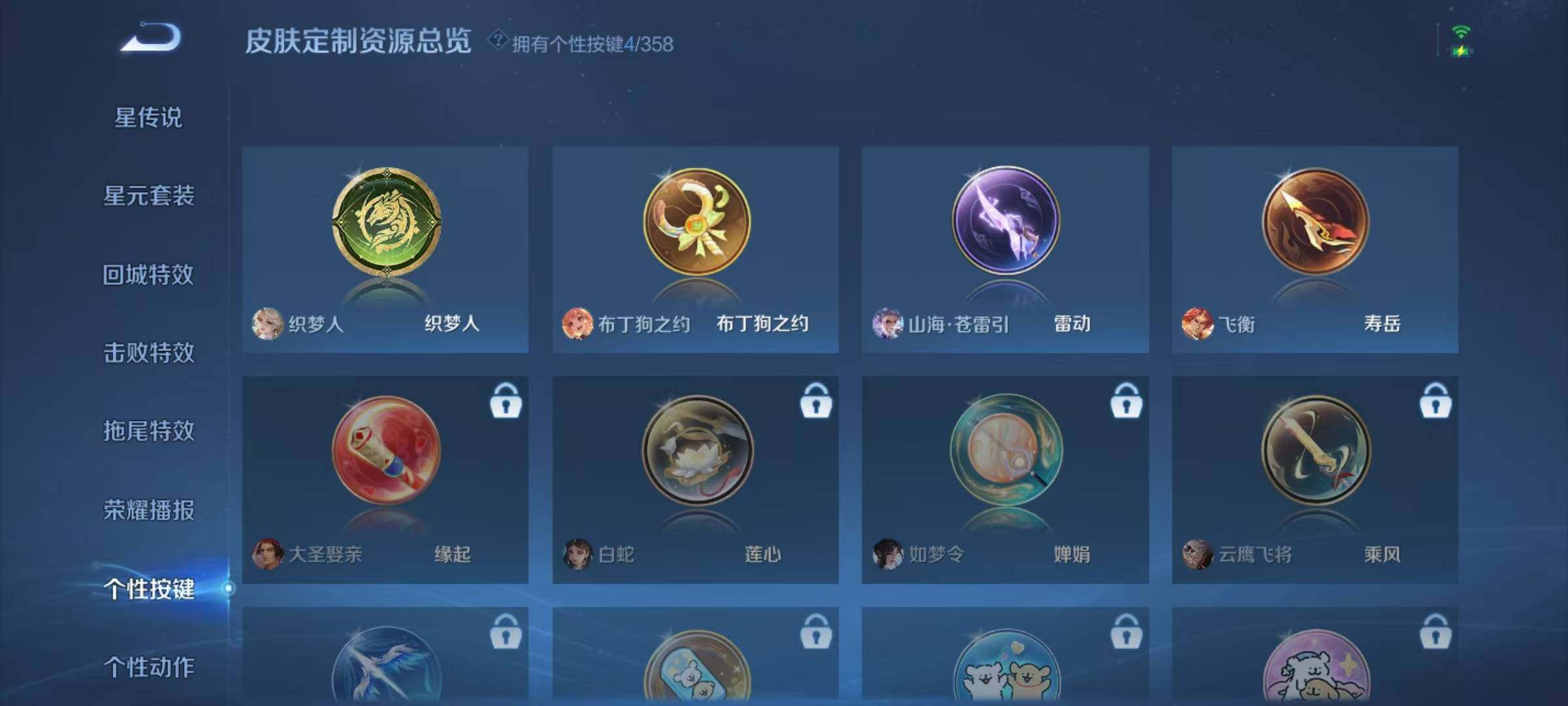 WZJZ463297王者荣耀账号详情图16