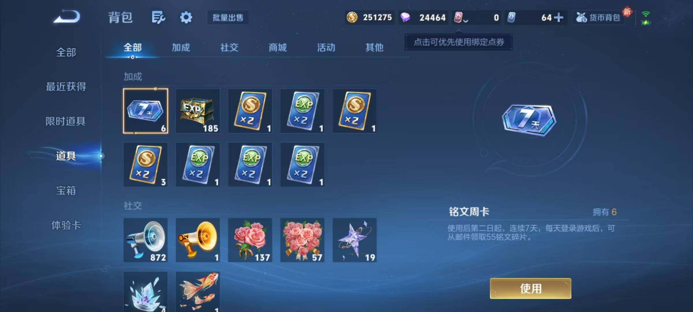 WZJZ463297王者荣耀账号详情图17