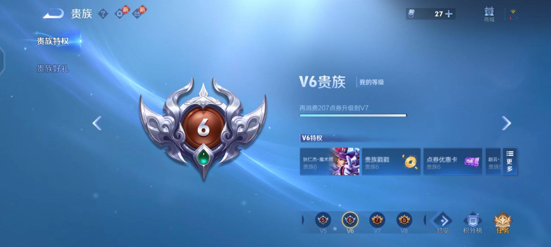 WZQM447605王者荣耀账号详情图5