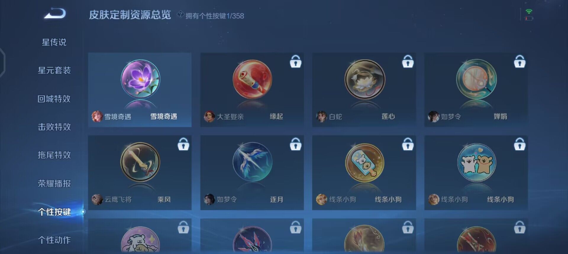 WZQM447605王者荣耀账号详情图7