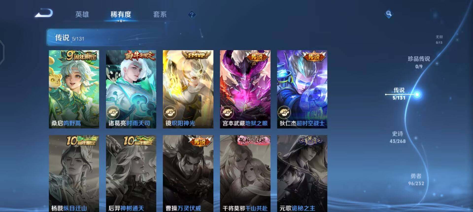 WZQM447605王者荣耀账号详情图10