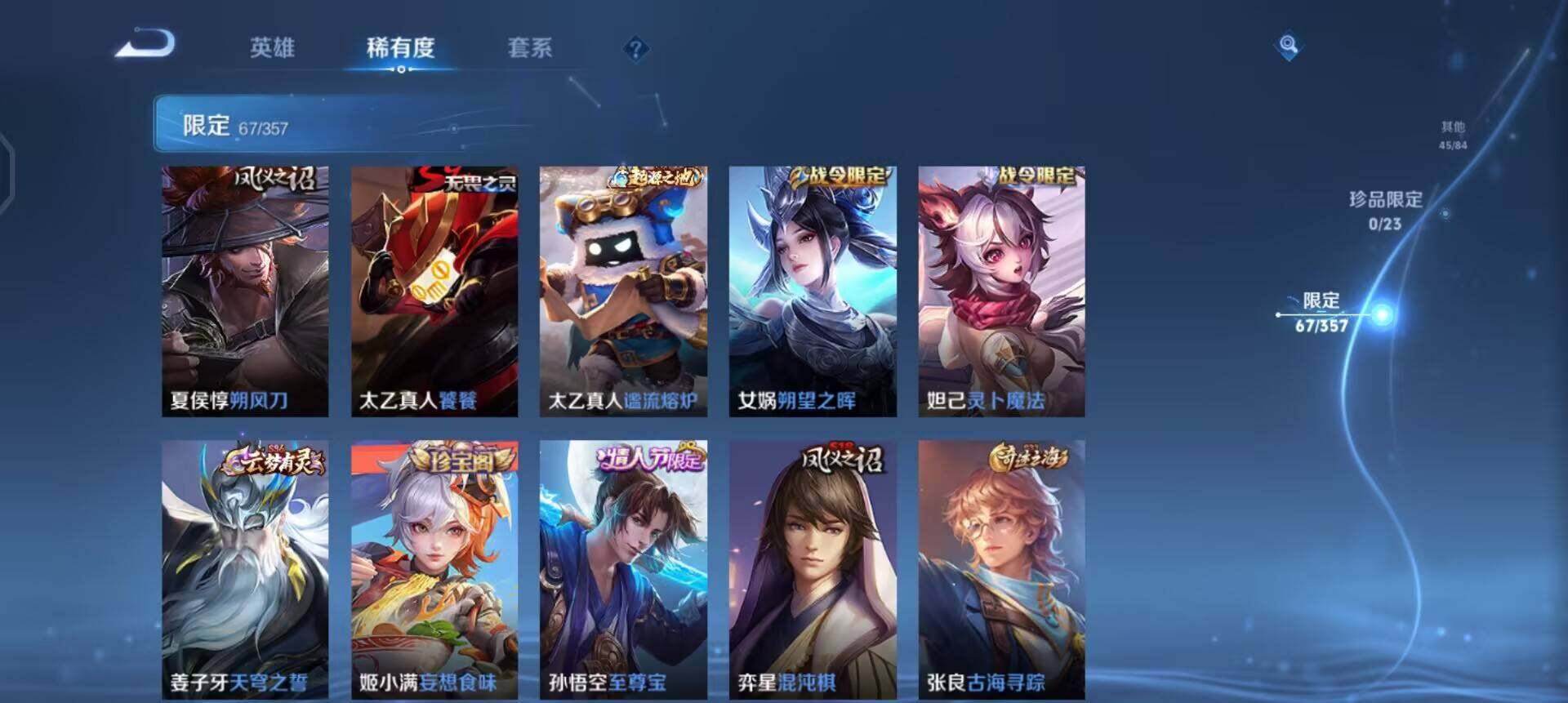 WZQM447605王者荣耀账号详情图13