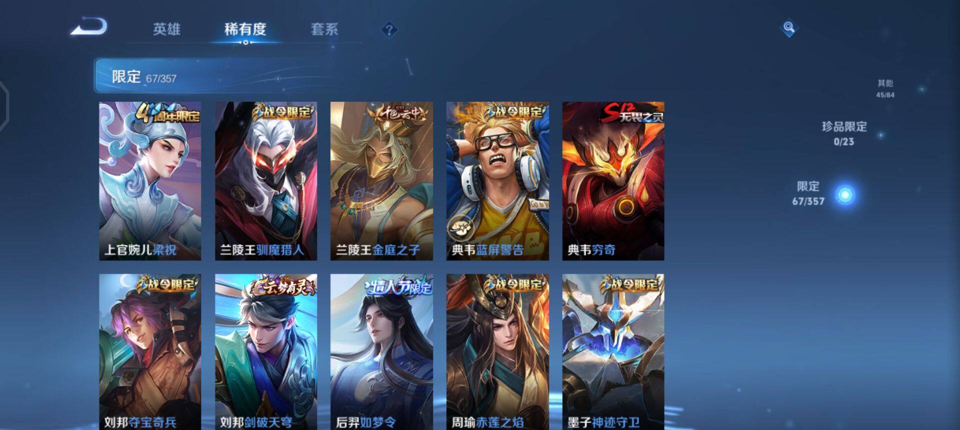 WZQM447605王者荣耀账号详情图14