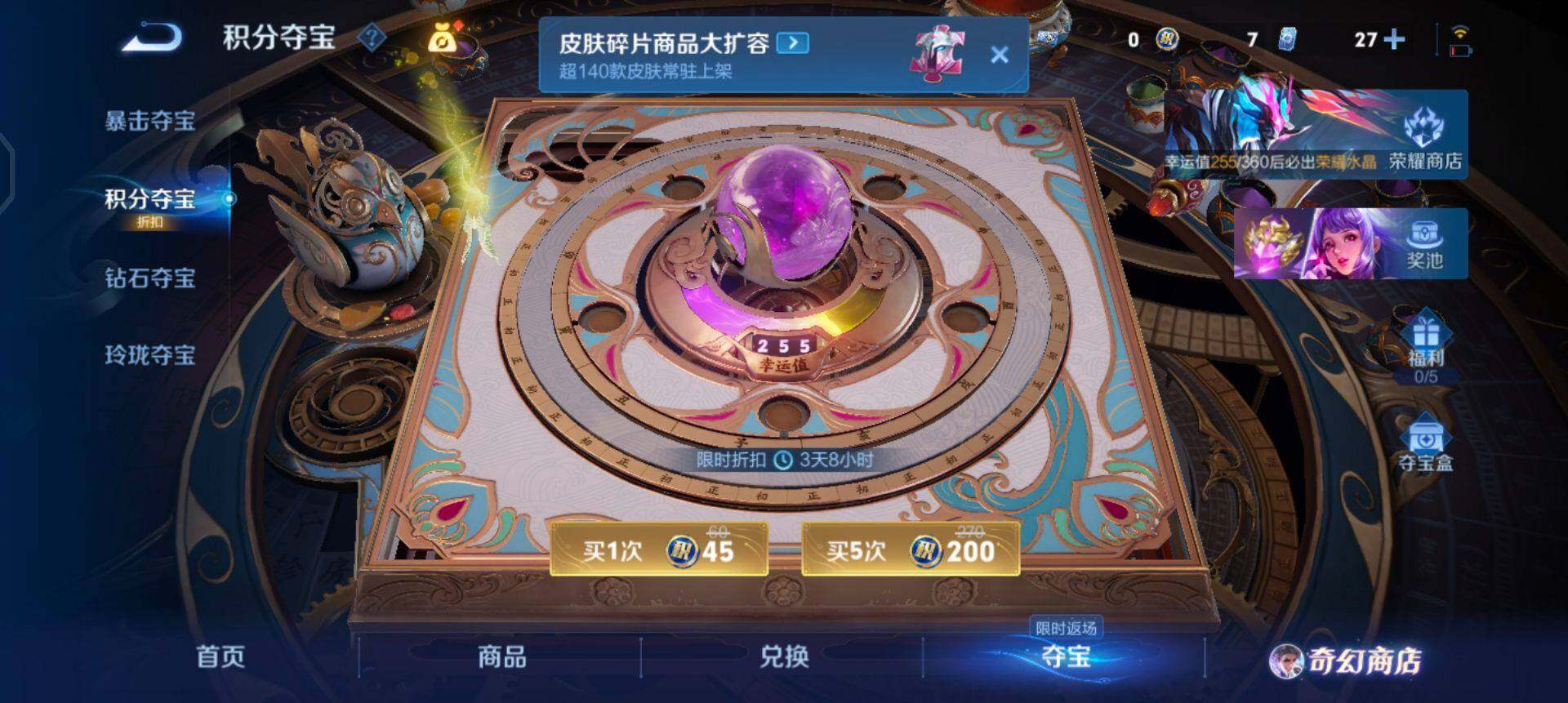 WZQM447605王者荣耀账号详情图15