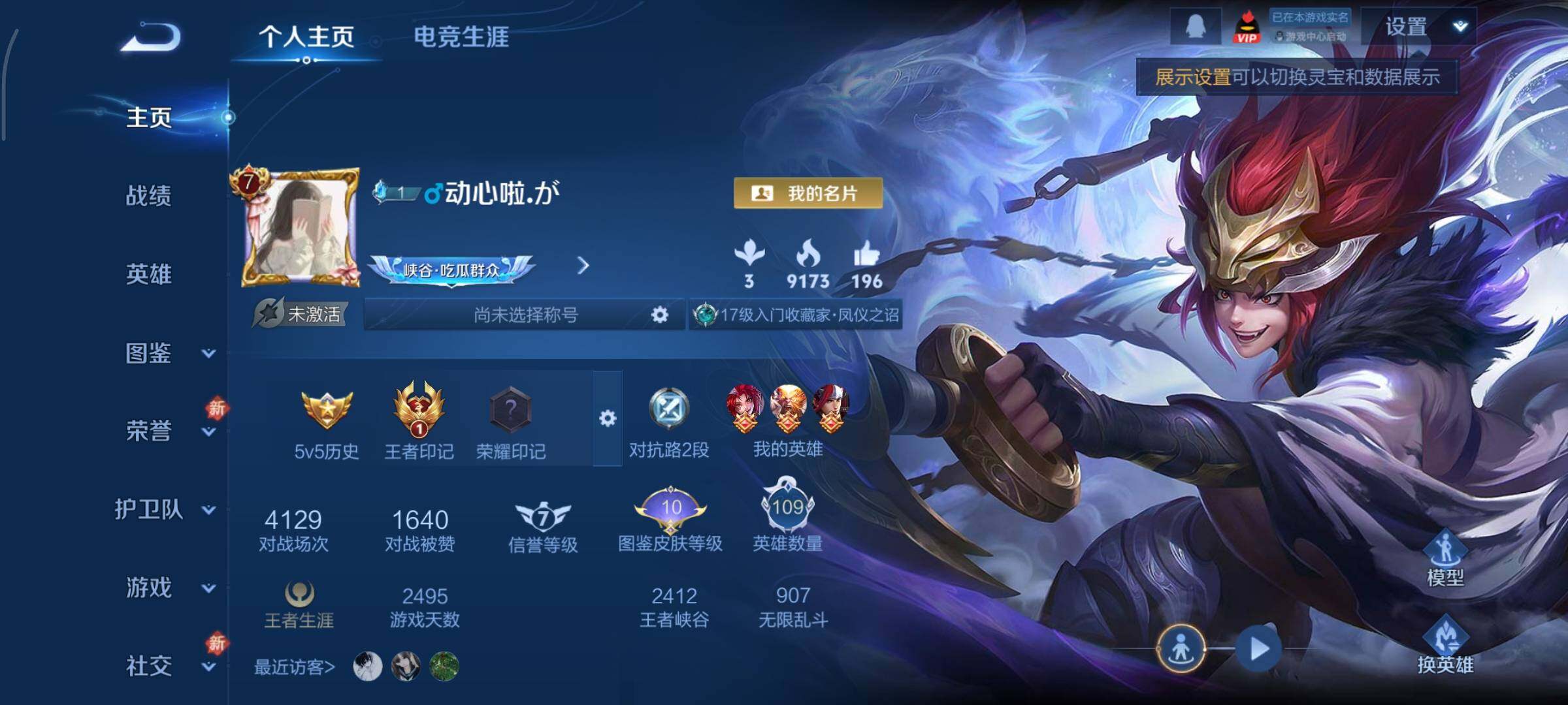 WZCMY441326王者荣耀账号详情图2