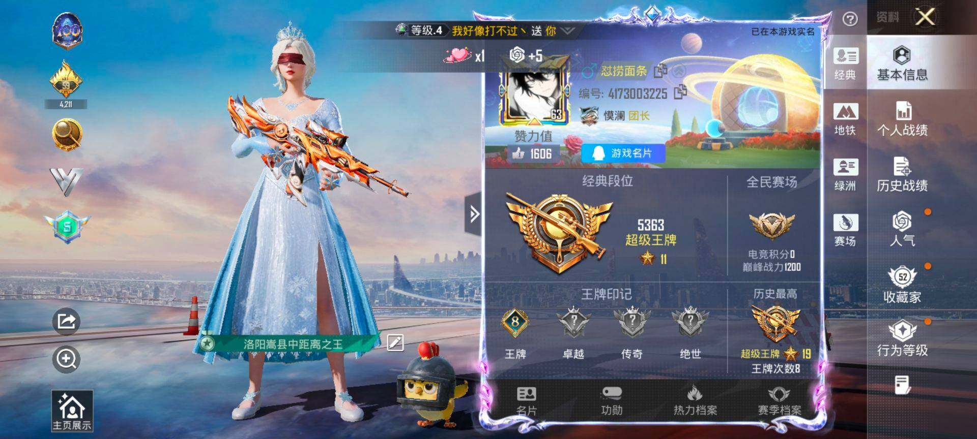 HPCMW420649和平精英账号详情图2