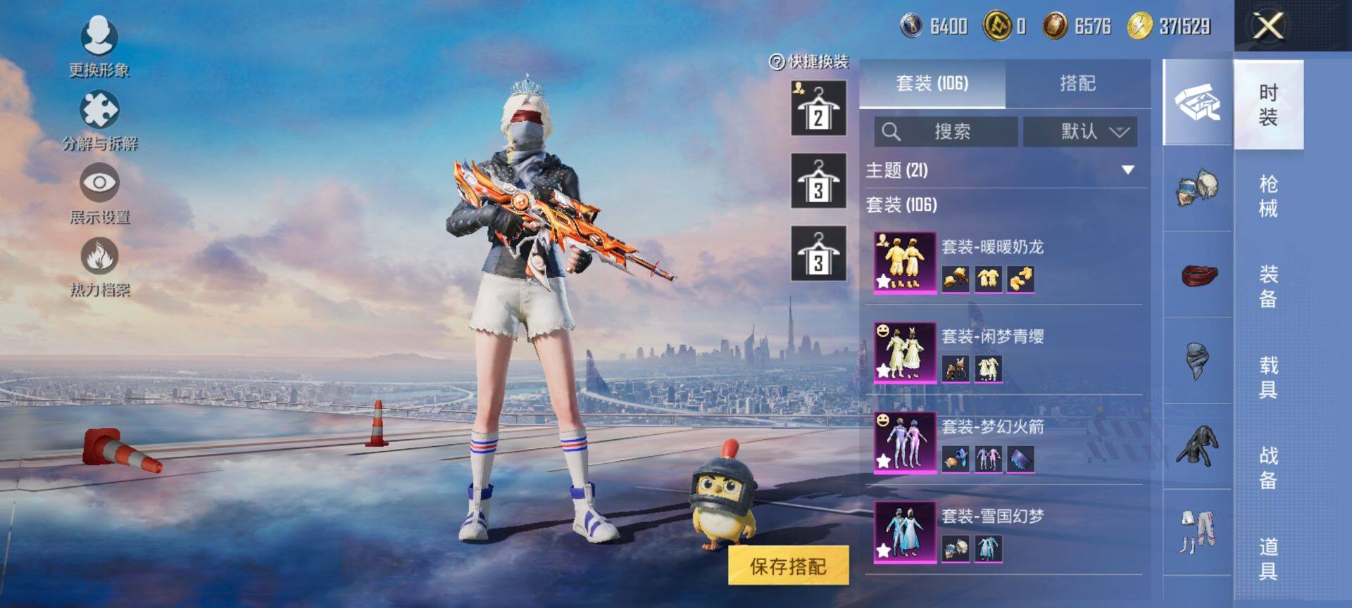 HPCMW420649和平精英账号详情图5