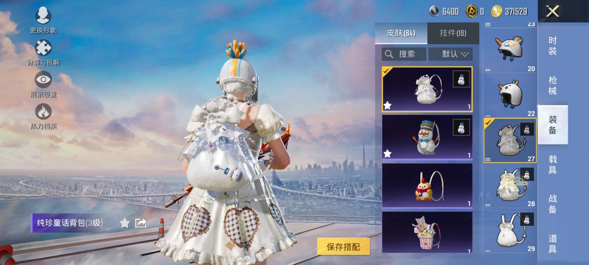 HPCMW420649和平精英账号详情图8