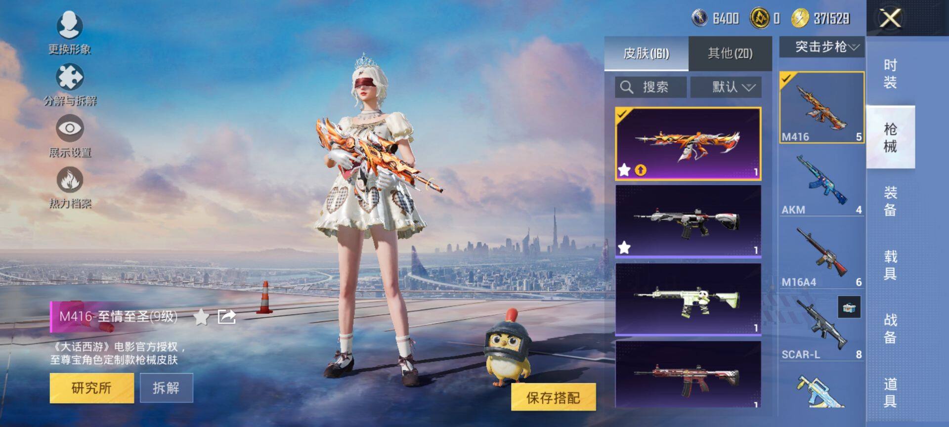 HPCMW420649和平精英账号详情图9