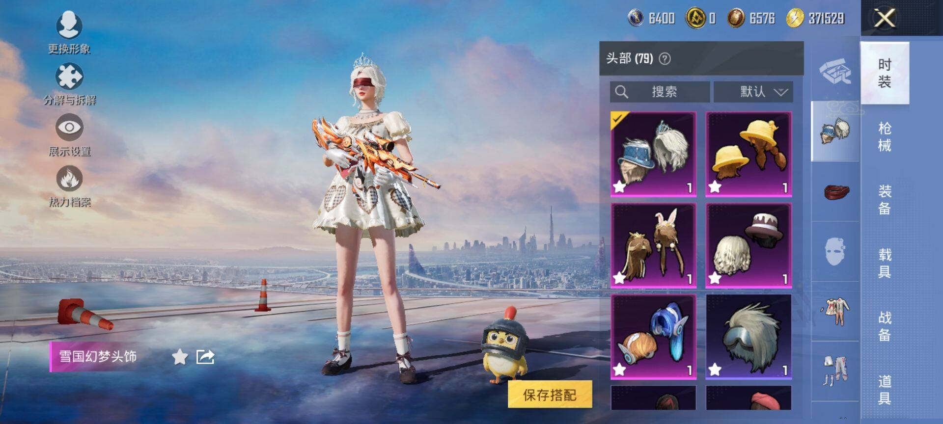 HPCMW420649和平精英账号详情图10