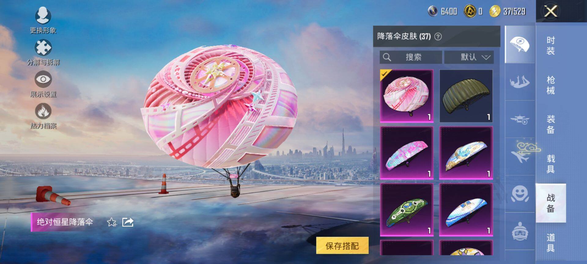 HPCMW420649和平精英账号详情图14