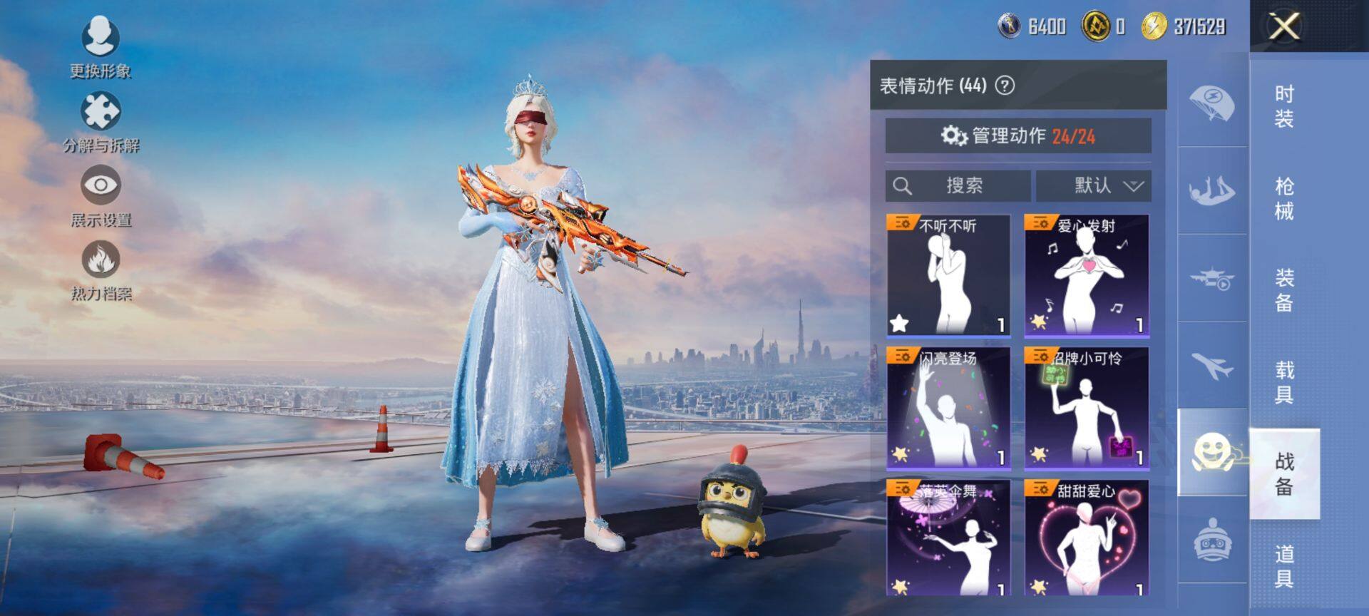 HPCMW420649和平精英账号详情图16