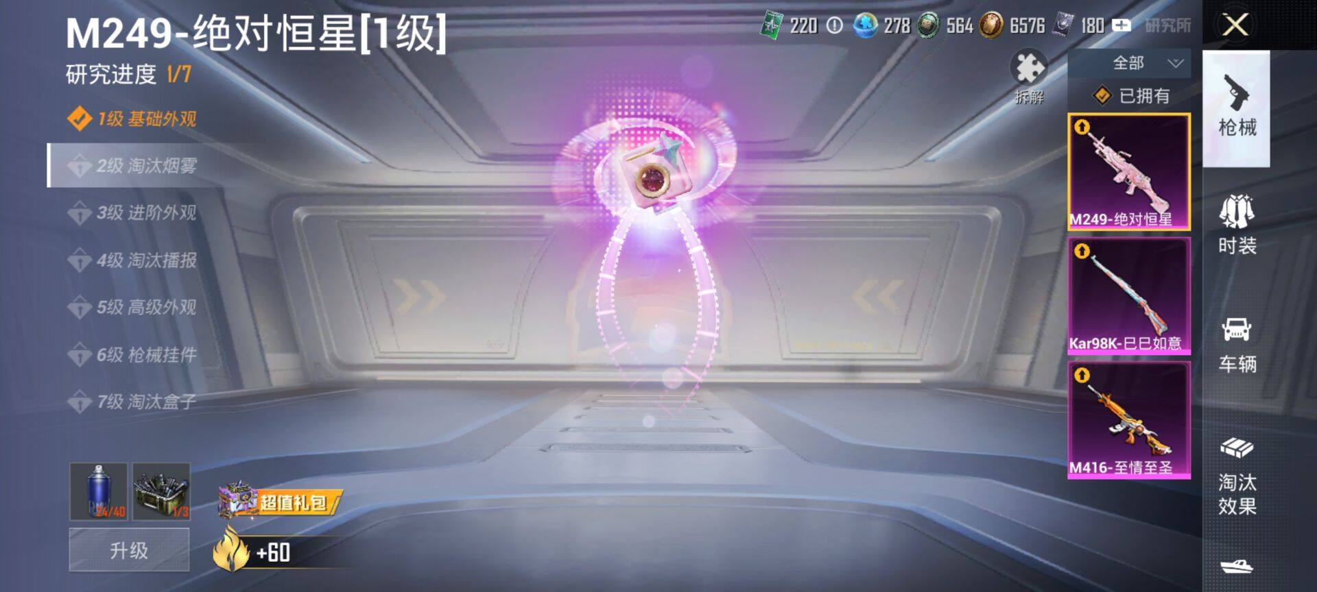 HPCMW420649和平精英账号详情图17