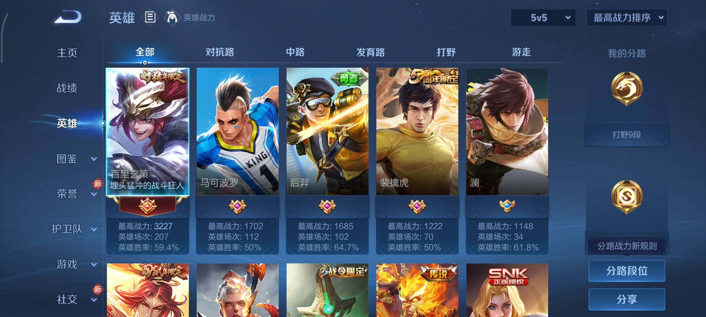 WZCMY441326王者荣耀账号详情图3