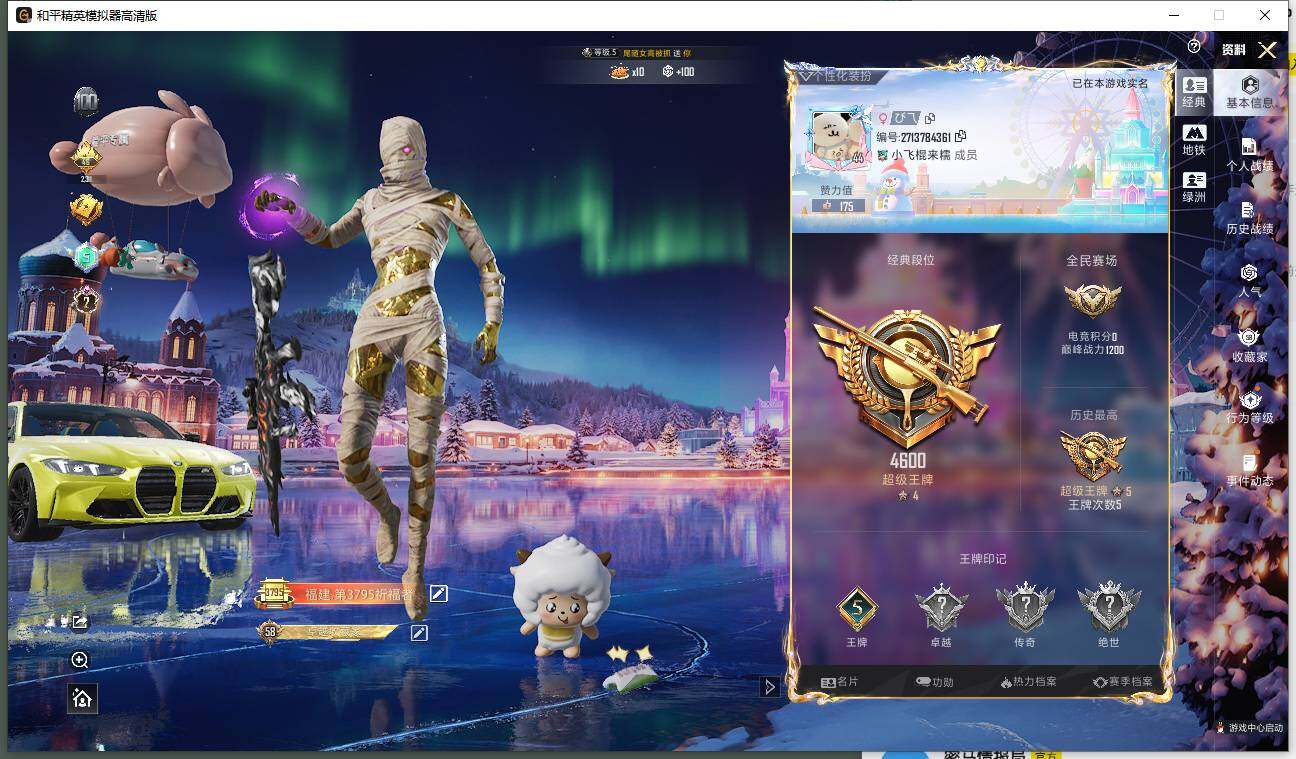 HPLE420786和平精英账号详情图5 HPLE420786和平精英账号详情图5