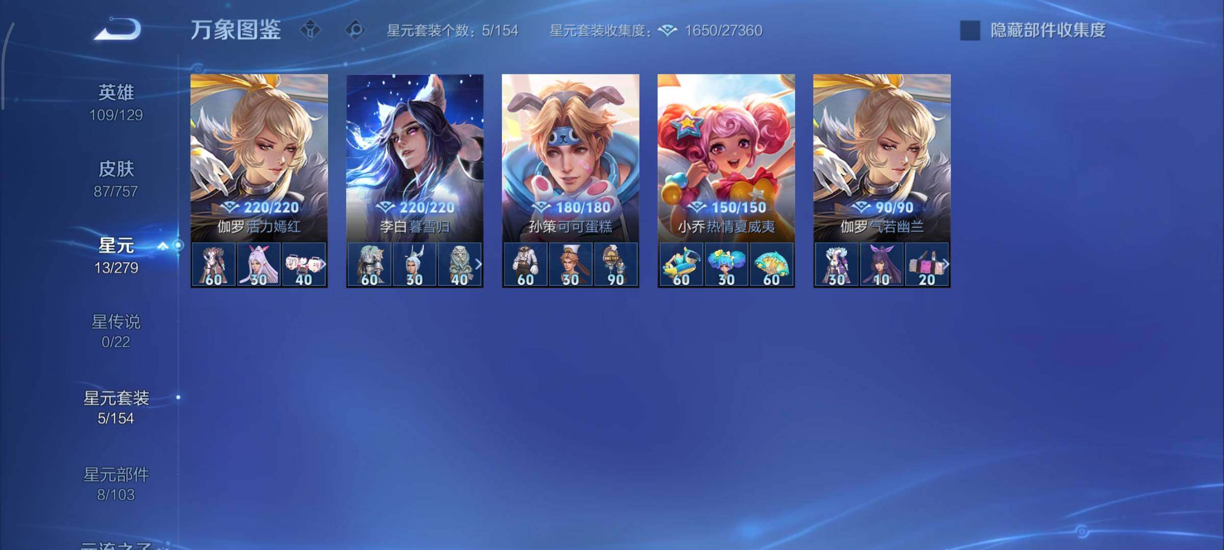 WZCMY441326王者荣耀账号详情图7