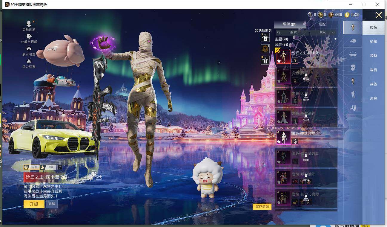 HPLE420786和平精英账号详情图8 HPLE420786和平精英账号详情图8