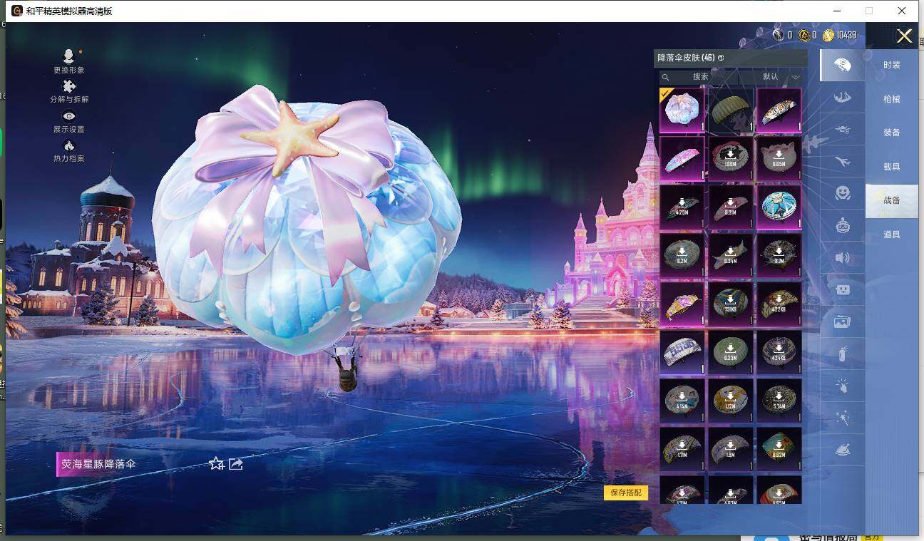 HPLE420786和平精英账号详情图11 HPLE420786和平精英账号详情图11