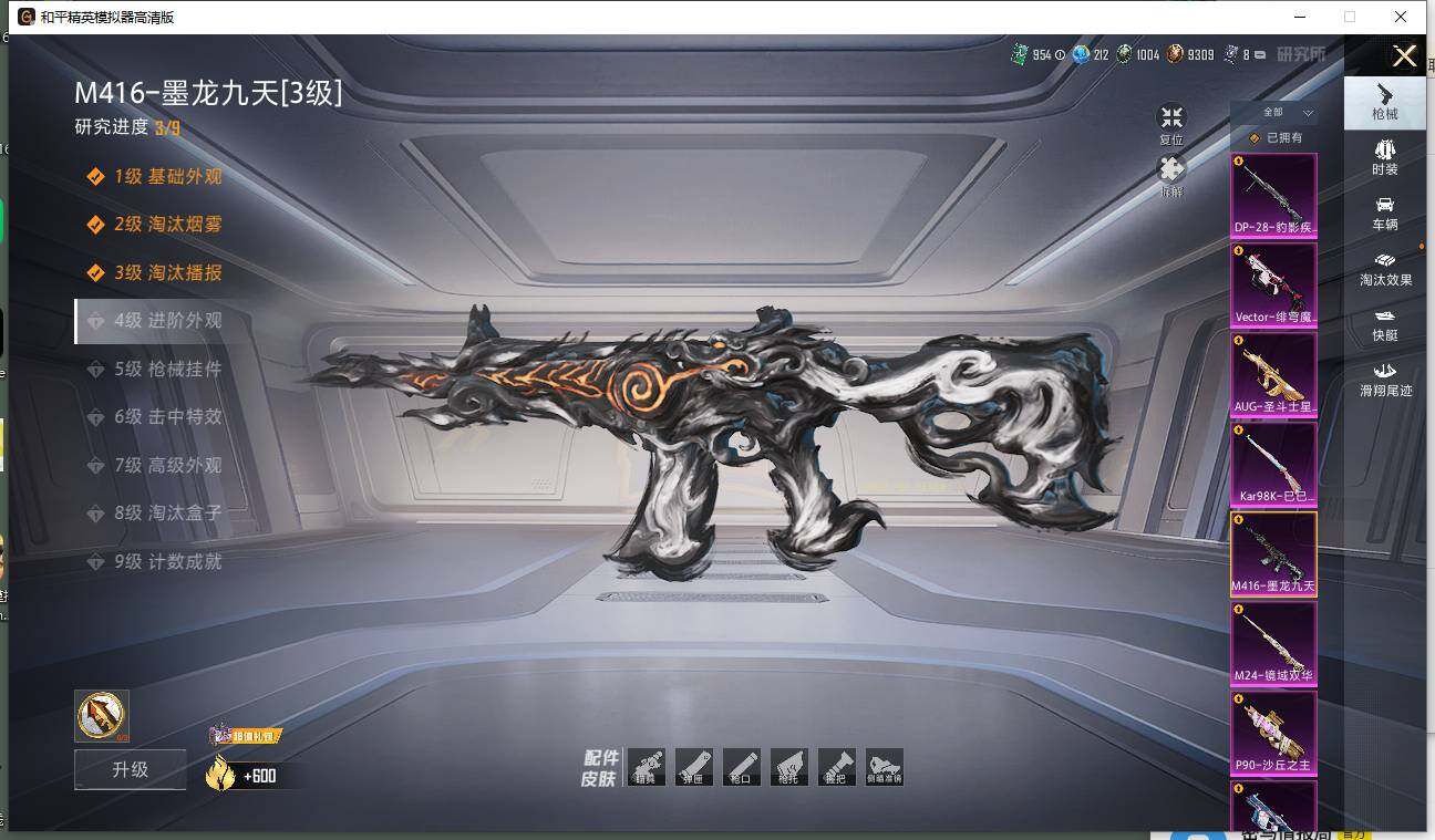 HPLE420786和平精英账号详情图13 HPLE420786和平精英账号详情图13