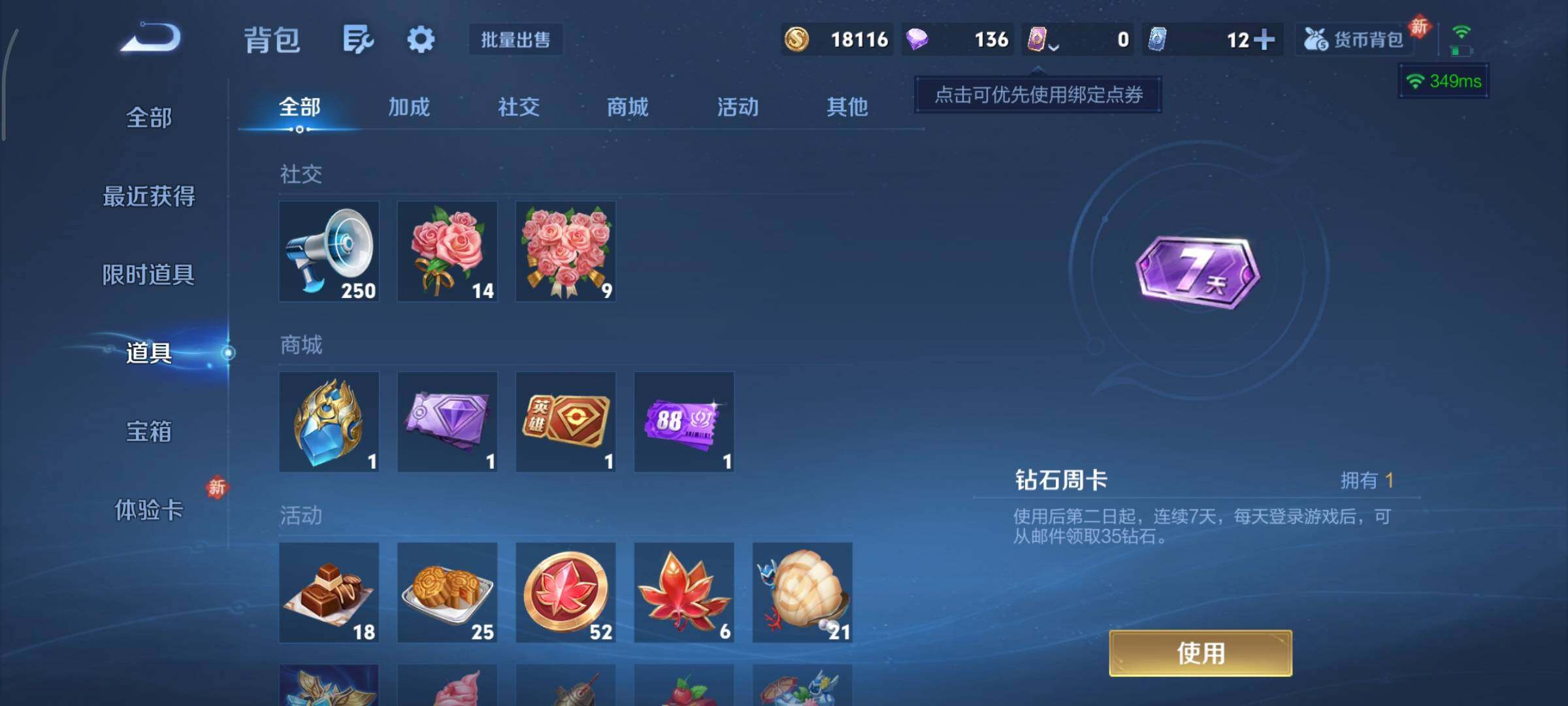 WZCMY441326王者荣耀账号详情图9