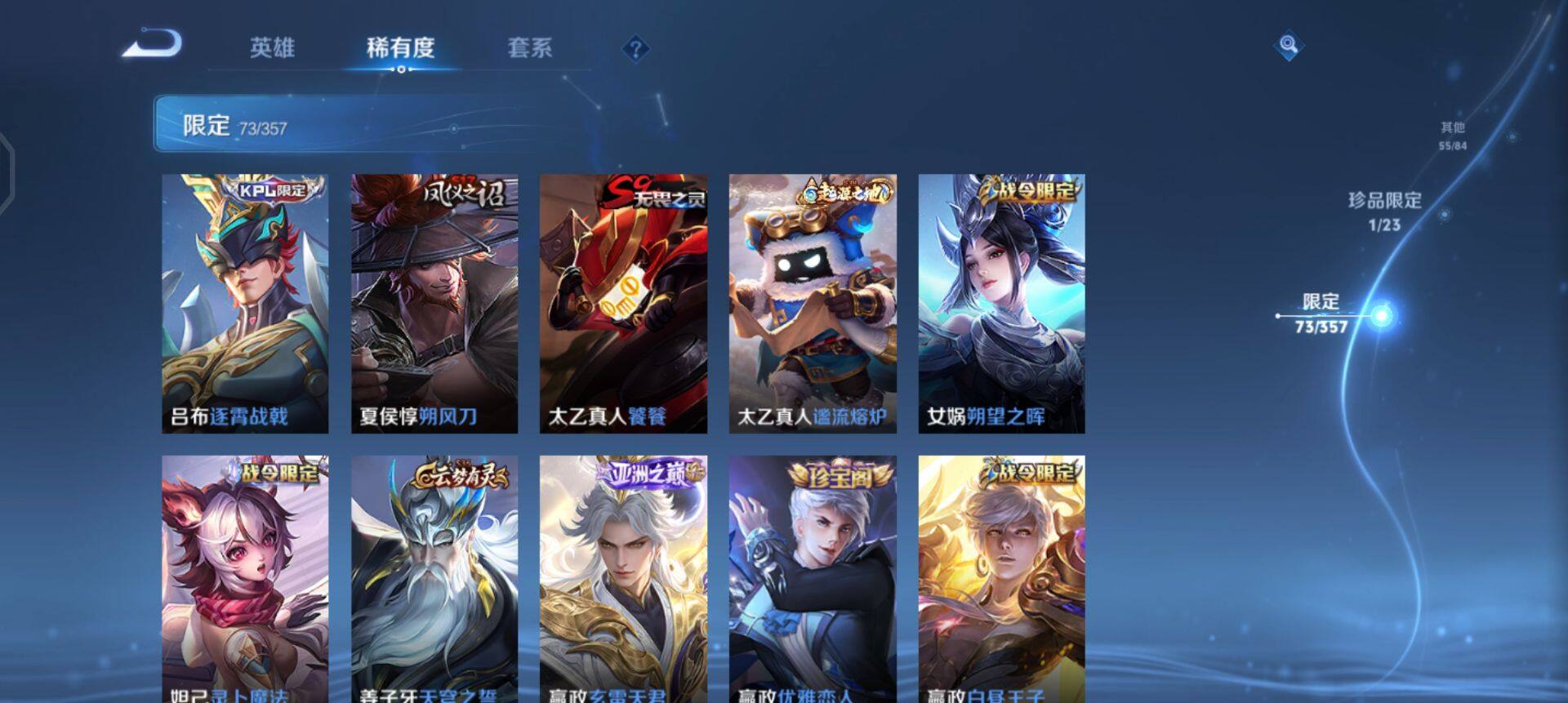 WZQM447656王者荣耀账号详情图5