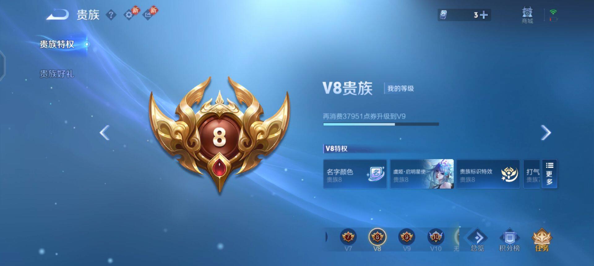 WZQM447656王者荣耀账号详情图7