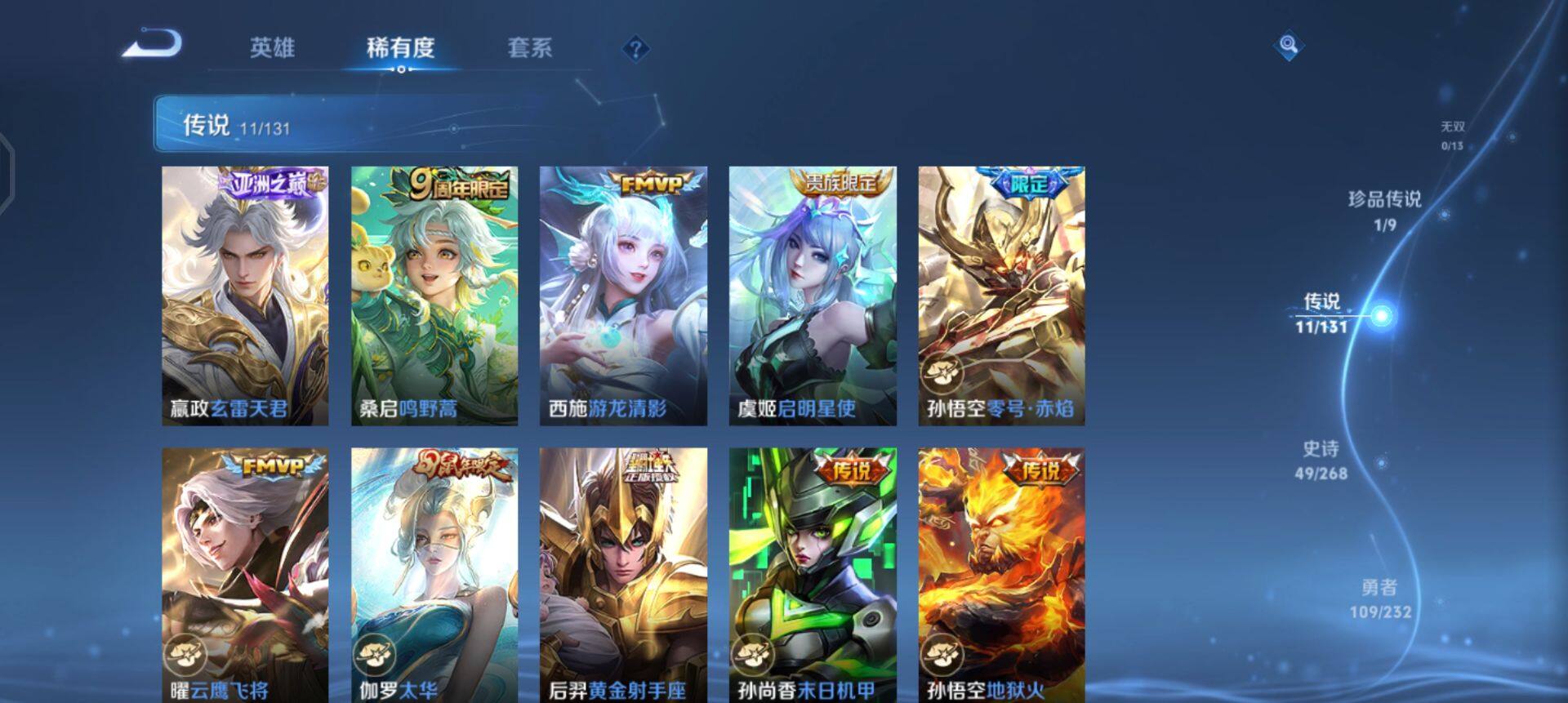 WZQM447656王者荣耀账号详情图10