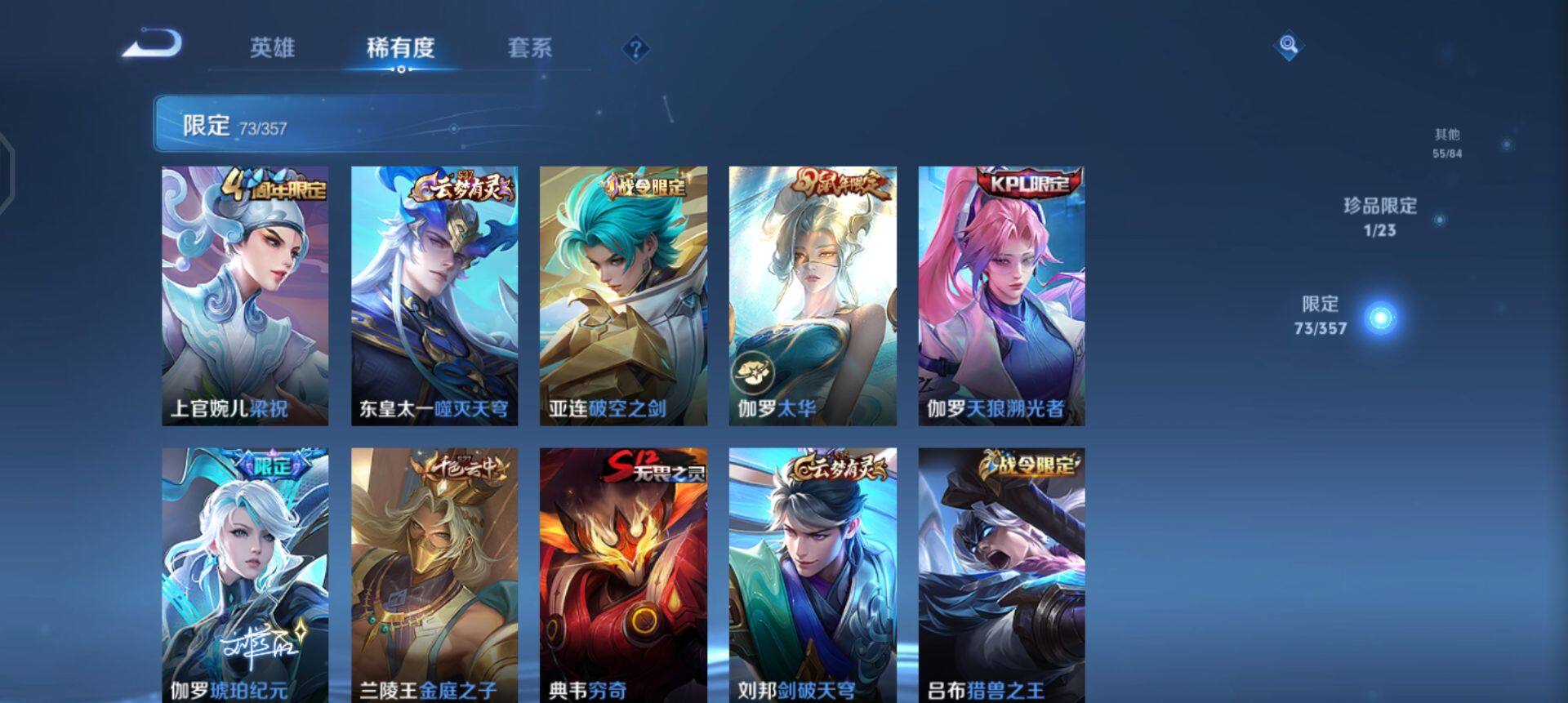 WZQM447656王者荣耀账号详情图11