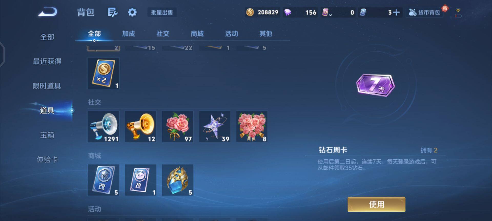 WZQM447656王者荣耀账号详情图13