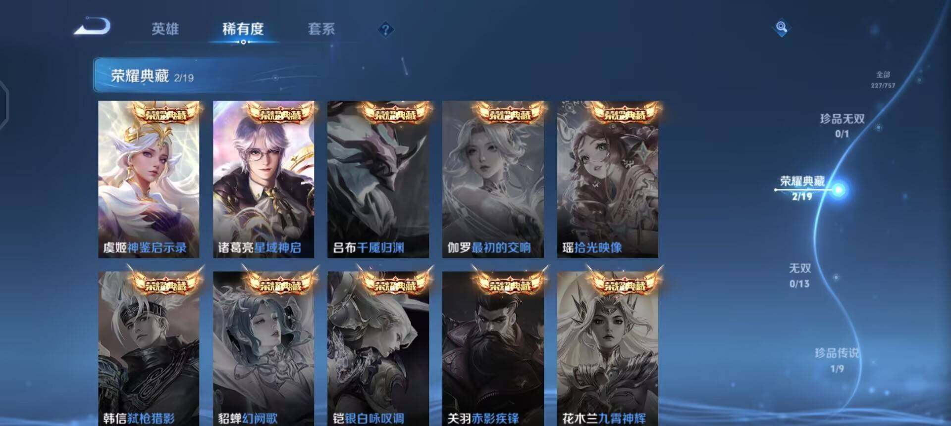 WZQM447656王者荣耀账号详情图14