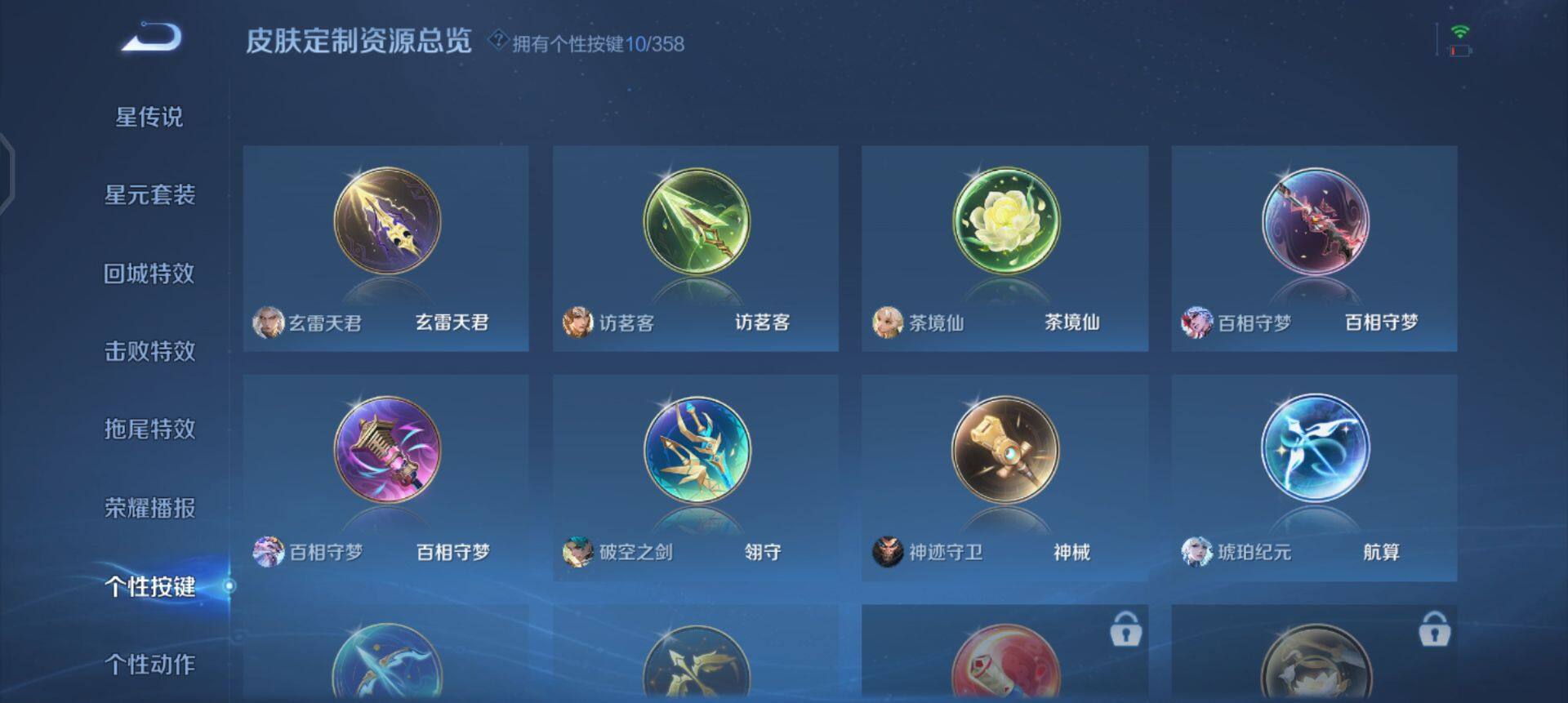 WZQM447656王者荣耀账号详情图16