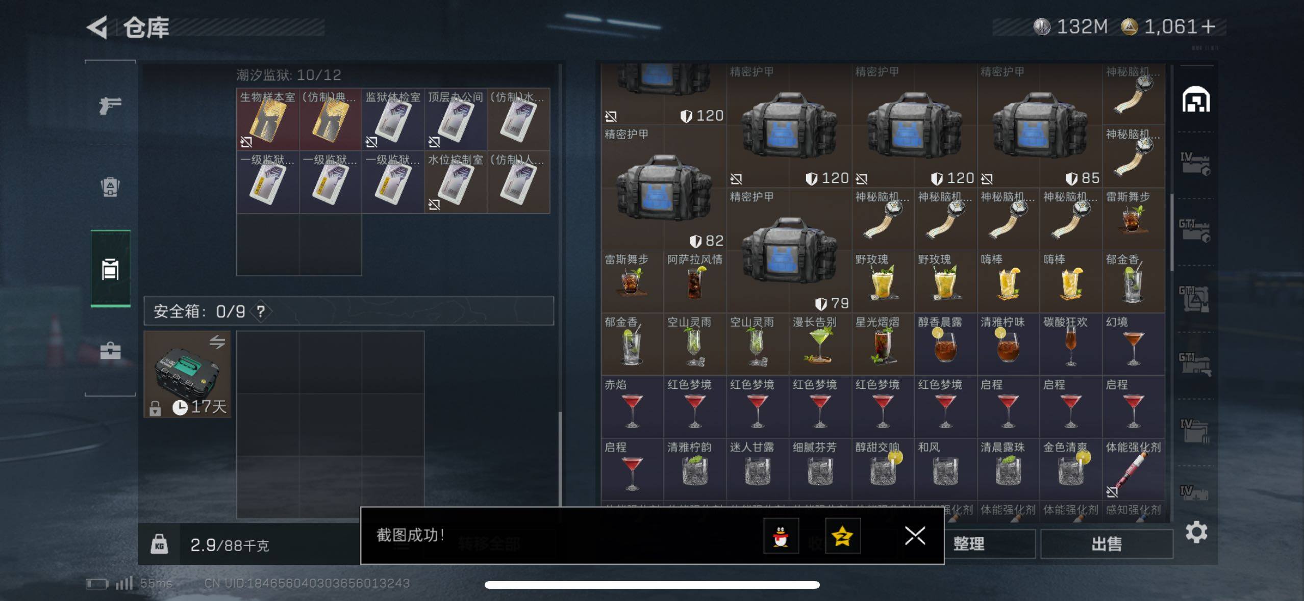 SJZCMW48801三角洲行动账号详情图25