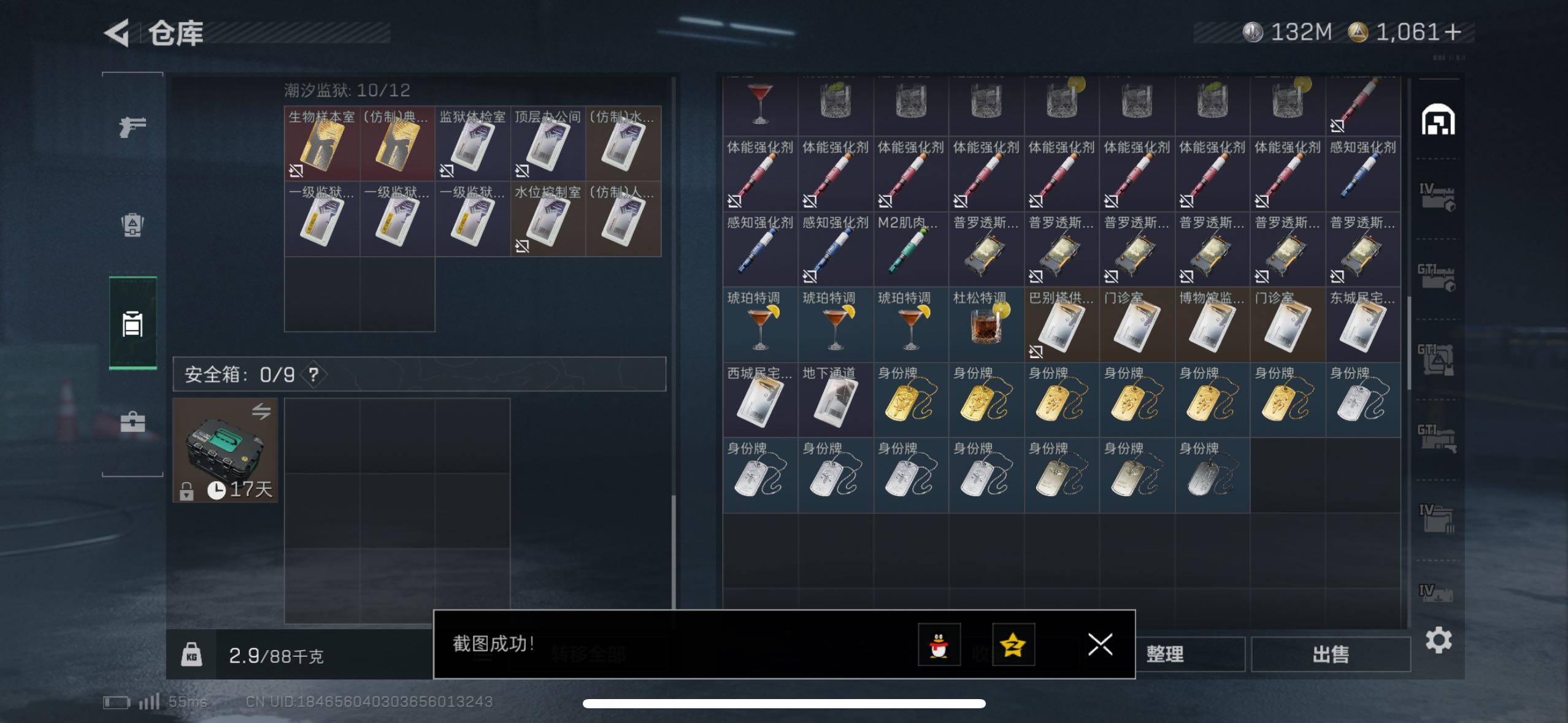 SJZCMW48801三角洲行动账号详情图24