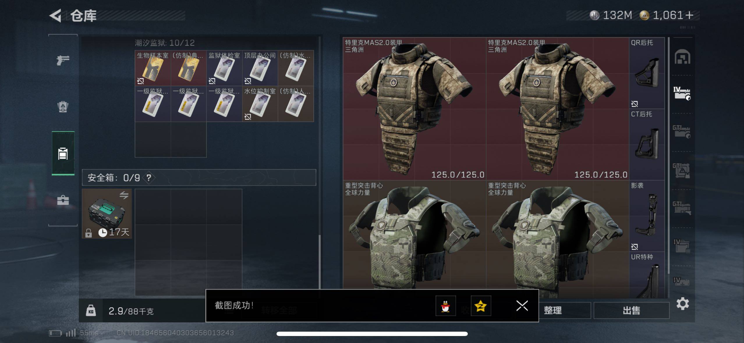 SJZCMW48801三角洲行动账号详情图23