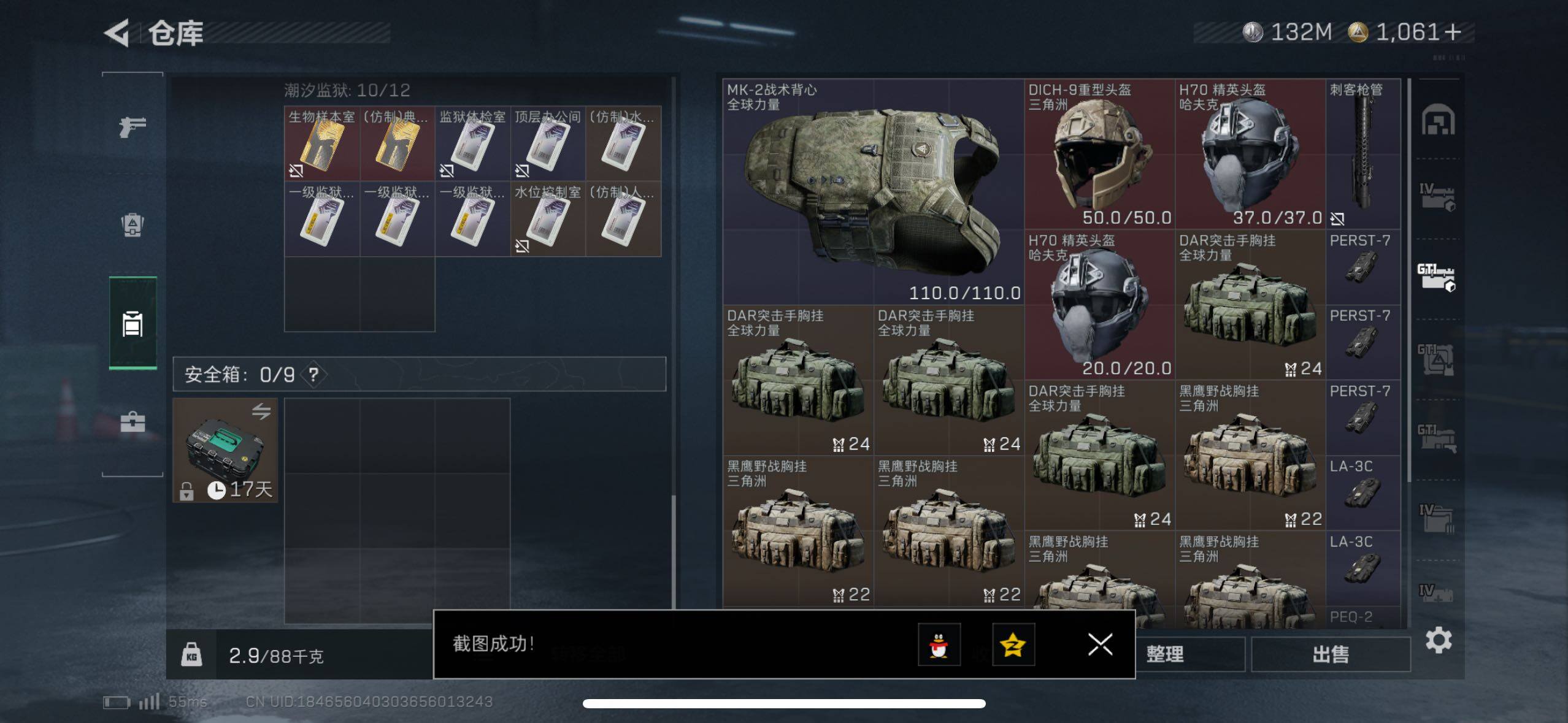 SJZCMW48801三角洲行动账号详情图22