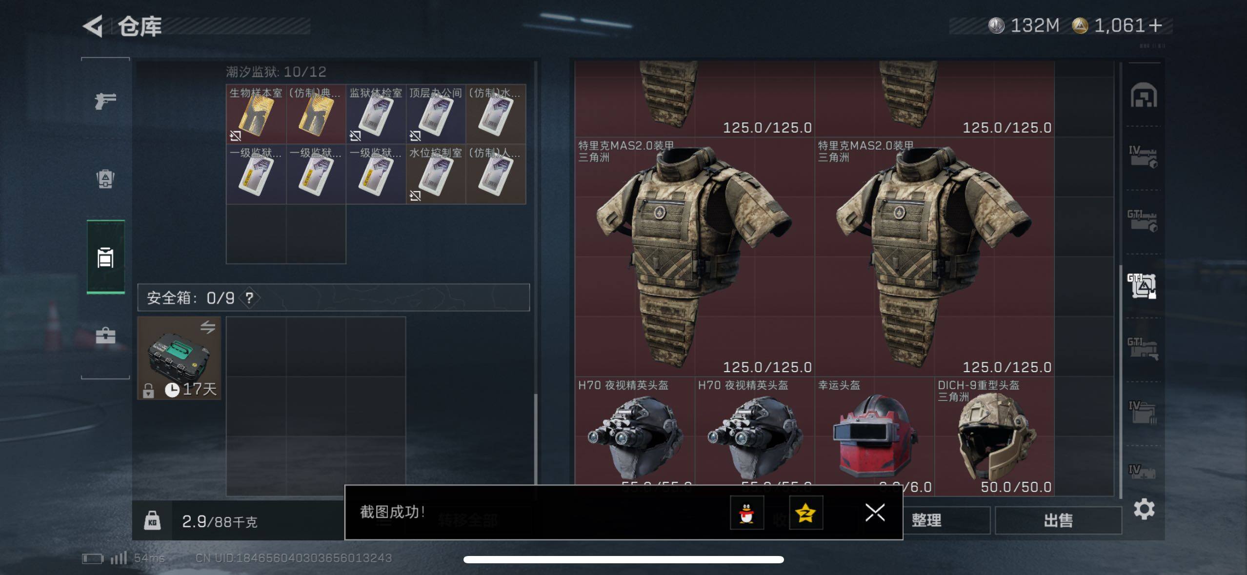 SJZCMW48801三角洲行动账号详情图20