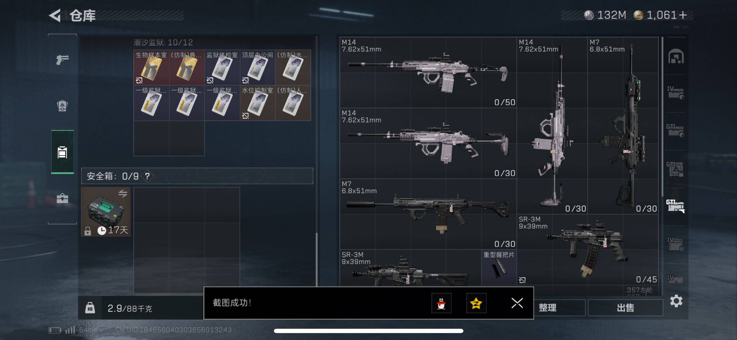 SJZCMW48801三角洲行动账号详情图19