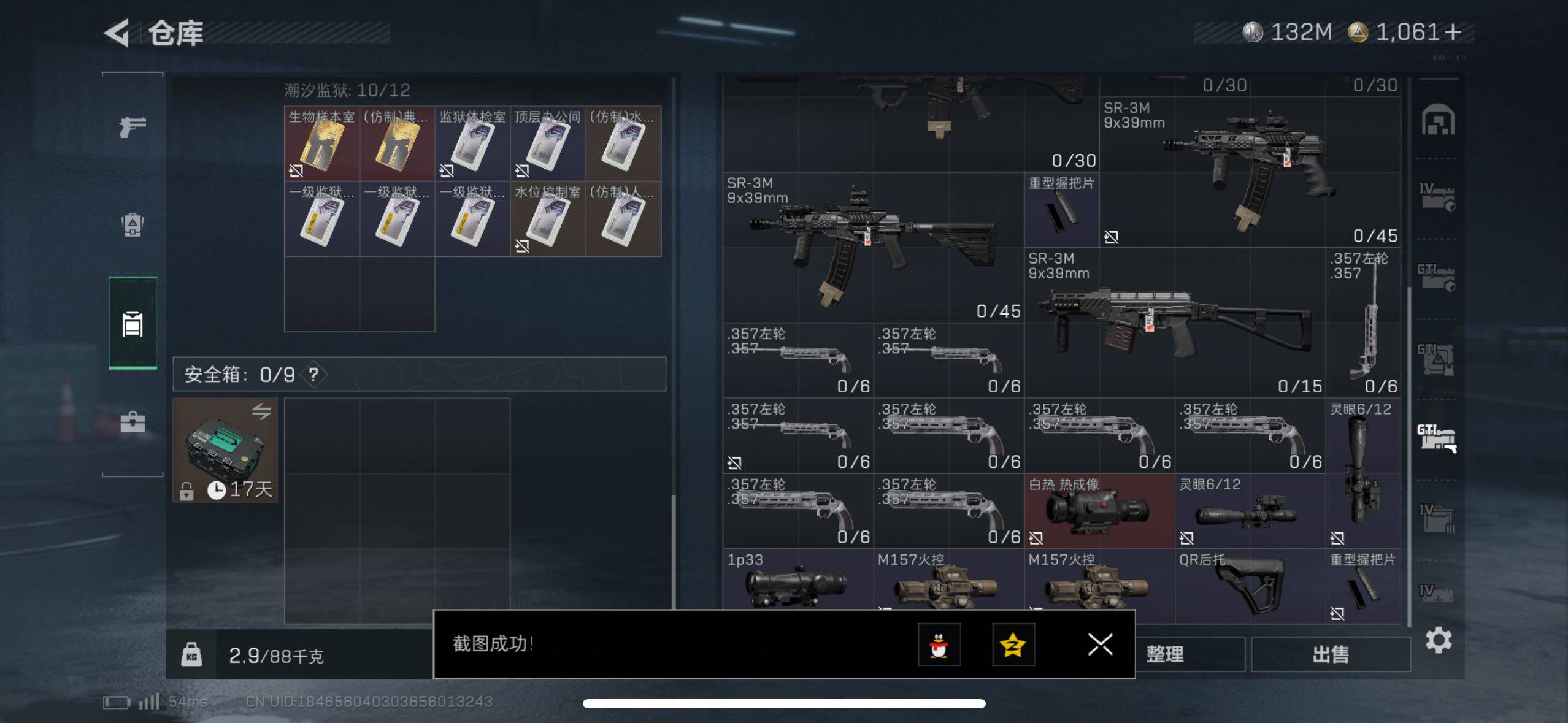 SJZCMW48801三角洲行动账号详情图18