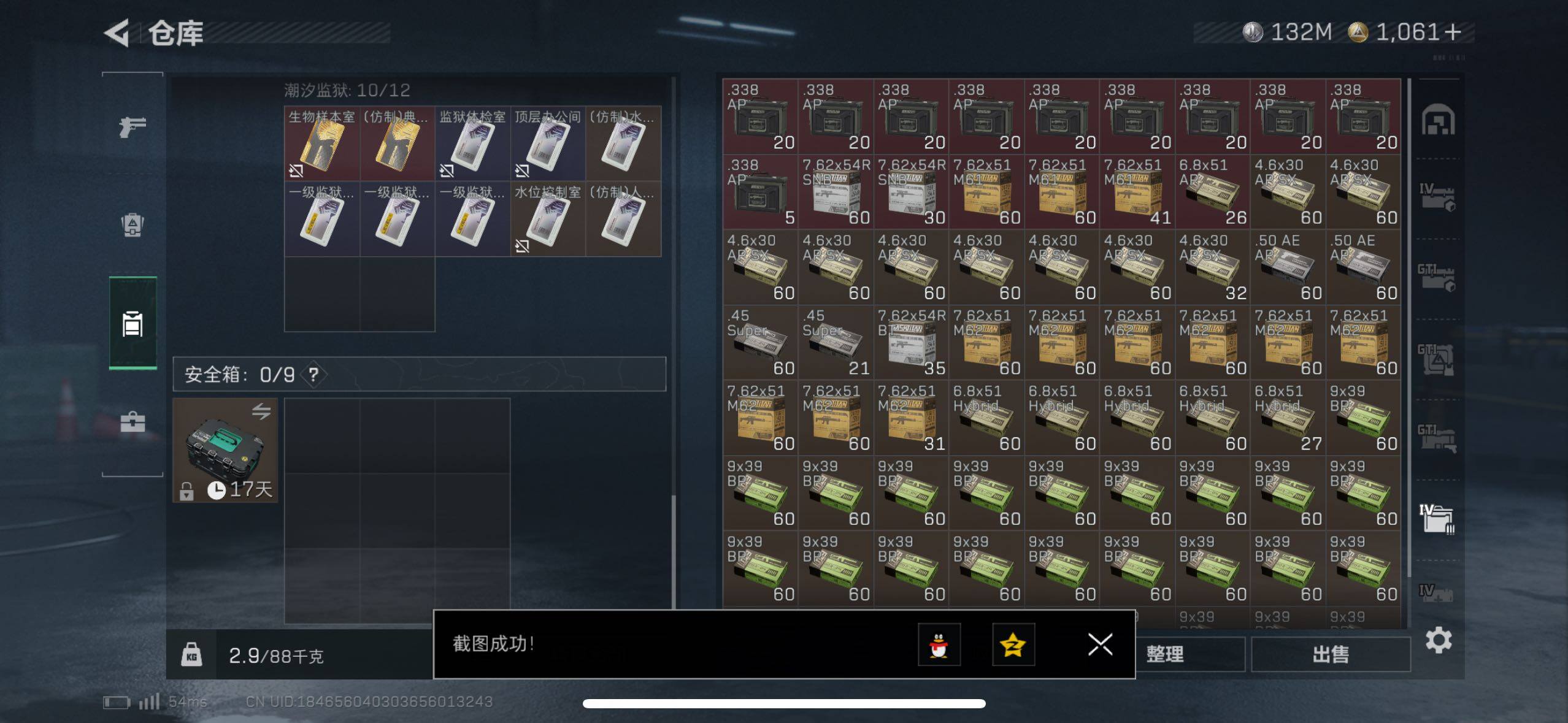 SJZCMW48801三角洲行动账号详情图17