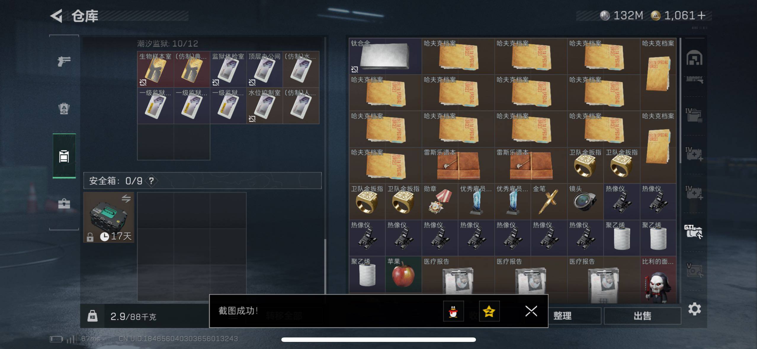 SJZCMW48801三角洲行动账号详情图14