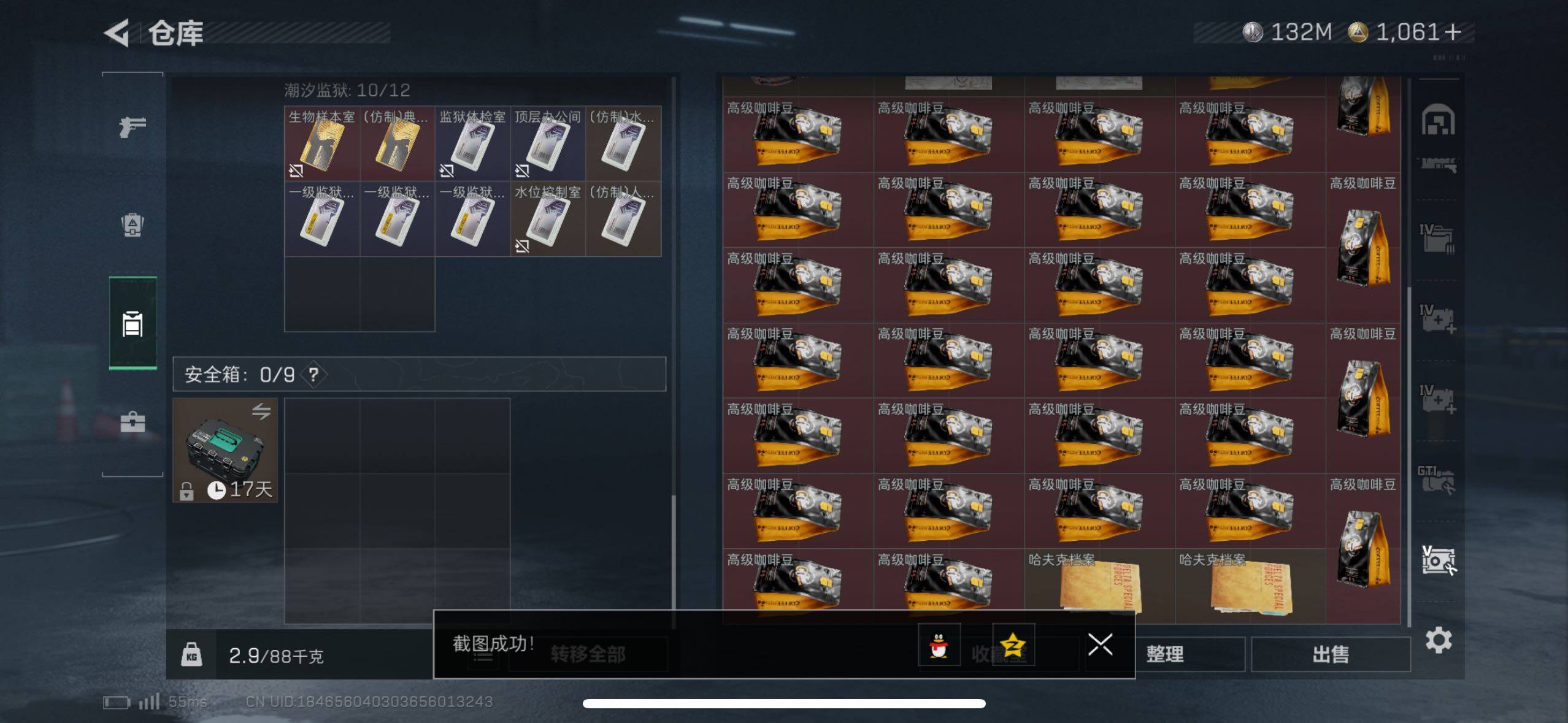 SJZCMW48801三角洲行动账号详情图12